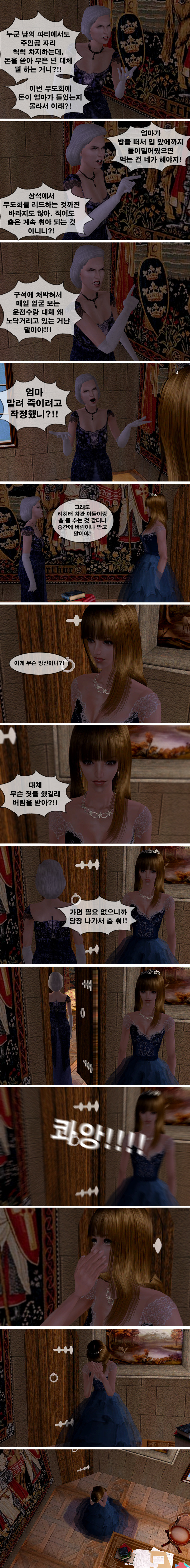 [제2차세계대전] 작전명 헬레나 제12화 각자가 원하는 것 | 인스티즈