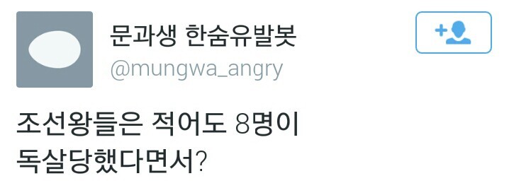 트위터 문과생 한숨유발봇.twt | 인스티즈