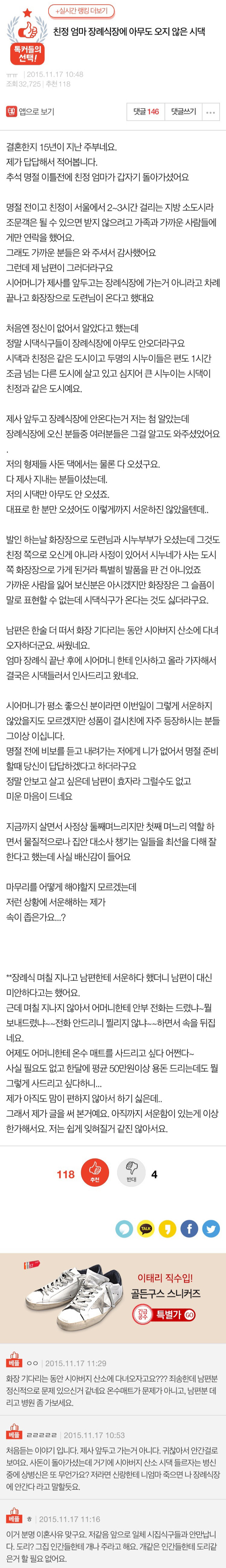 친정 엄마 장례식장에 아무도 오지 않은 시댁 | 인스티즈