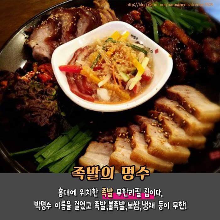 서울음식 무한리필집 | 인스티즈