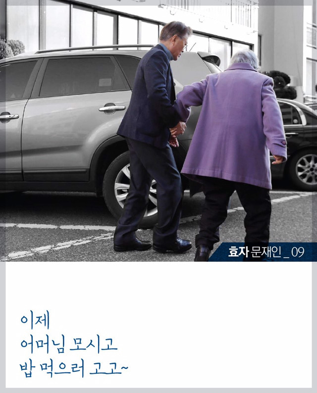 문재인, 크리스마스날 90살이 넘으신 어머니를 모시고 성당으로 가는길.jpg | 인스티즈