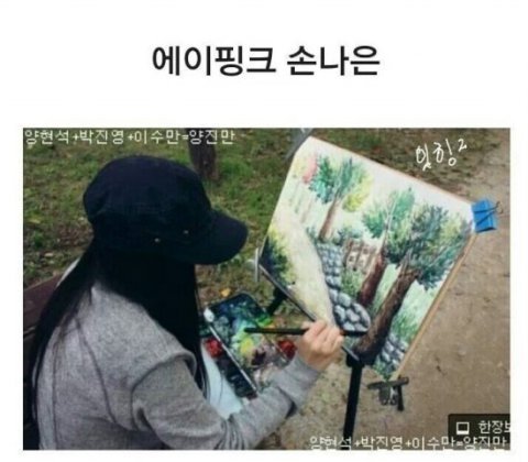 아이돌 3대화백.JPG | 인스티즈