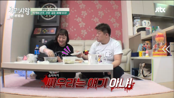 먹는것도 남다른 먹깨비부부.jpg | 인스티즈