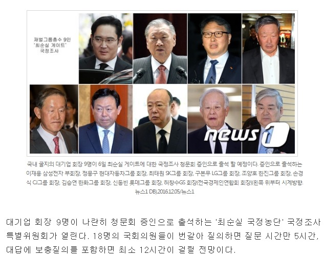 [속보] 청문회 자정까지 갈 수도 ㄷㄷㄷ | 인스티즈