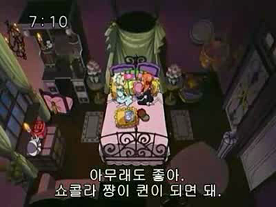 슈가슈가룬 1화: 초콜릿과 하트의 별똥별 下 | 인스티즈