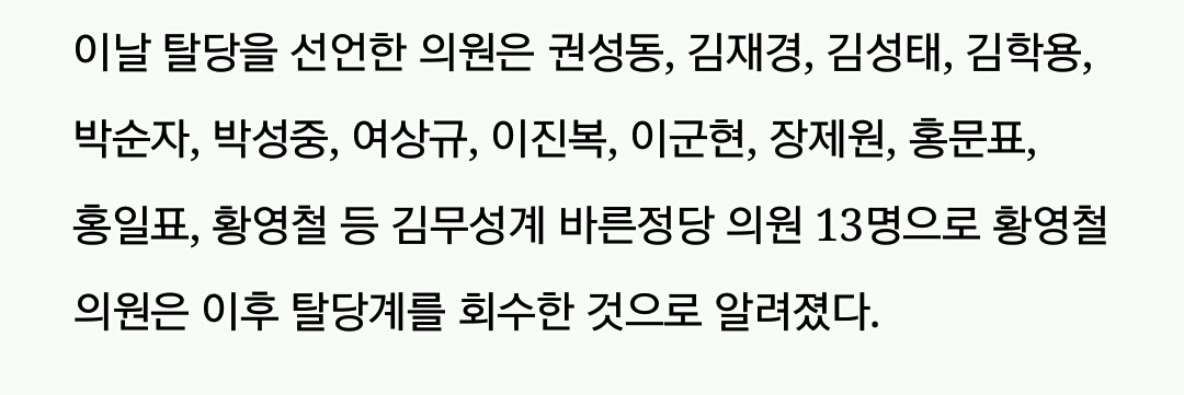 "가슴이 뜨거워지고 심장 뛴다"던 장제원 바른정당 탈당뒤 홍준표 지지 | 인스티즈