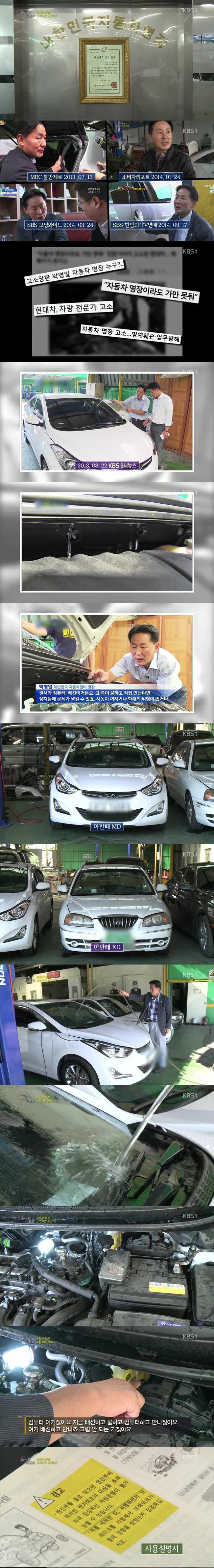 반도 자동차 회사의 흔한 고소.jpg | 인스티즈