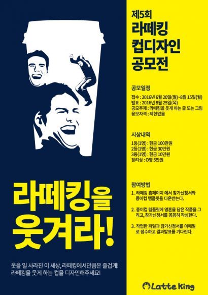 라떼킹 이미지