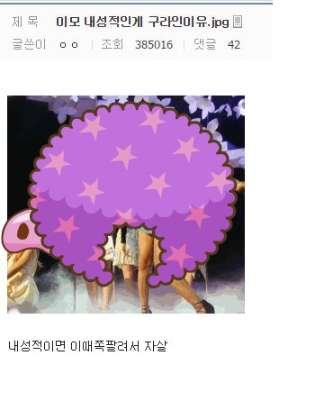 고소기사가 떴을 때 악플러들의 반응_(feat.남연갤) | 인스티즈
