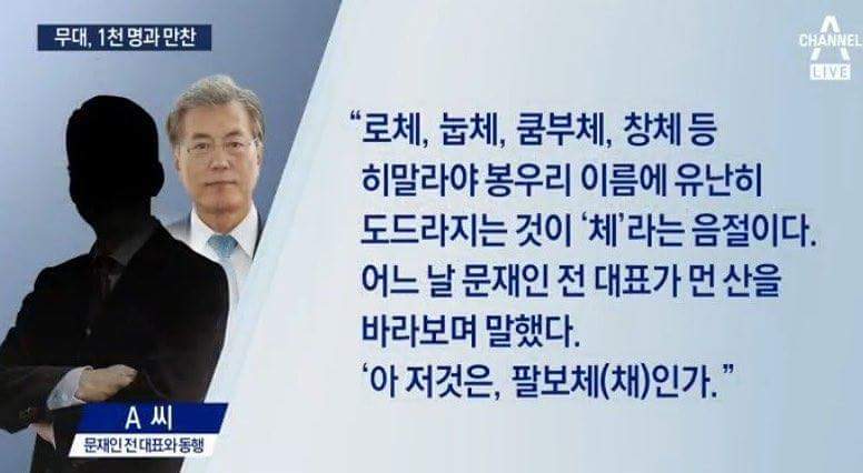 문재인 vs 안철수 | 인스티즈
