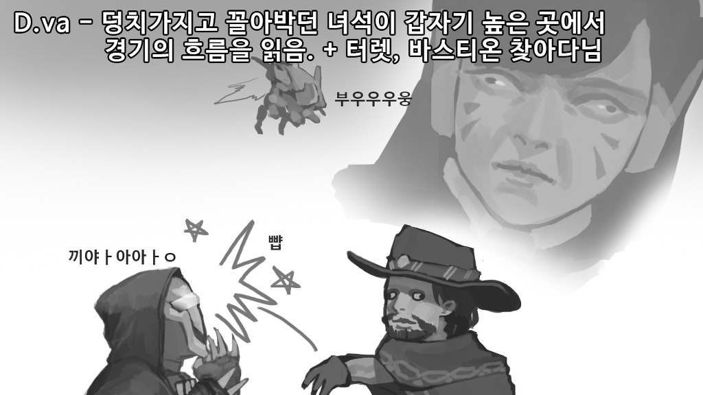 [오버워치] 영웅별 궁쓰기 전 특징.jpg | 인스티즈