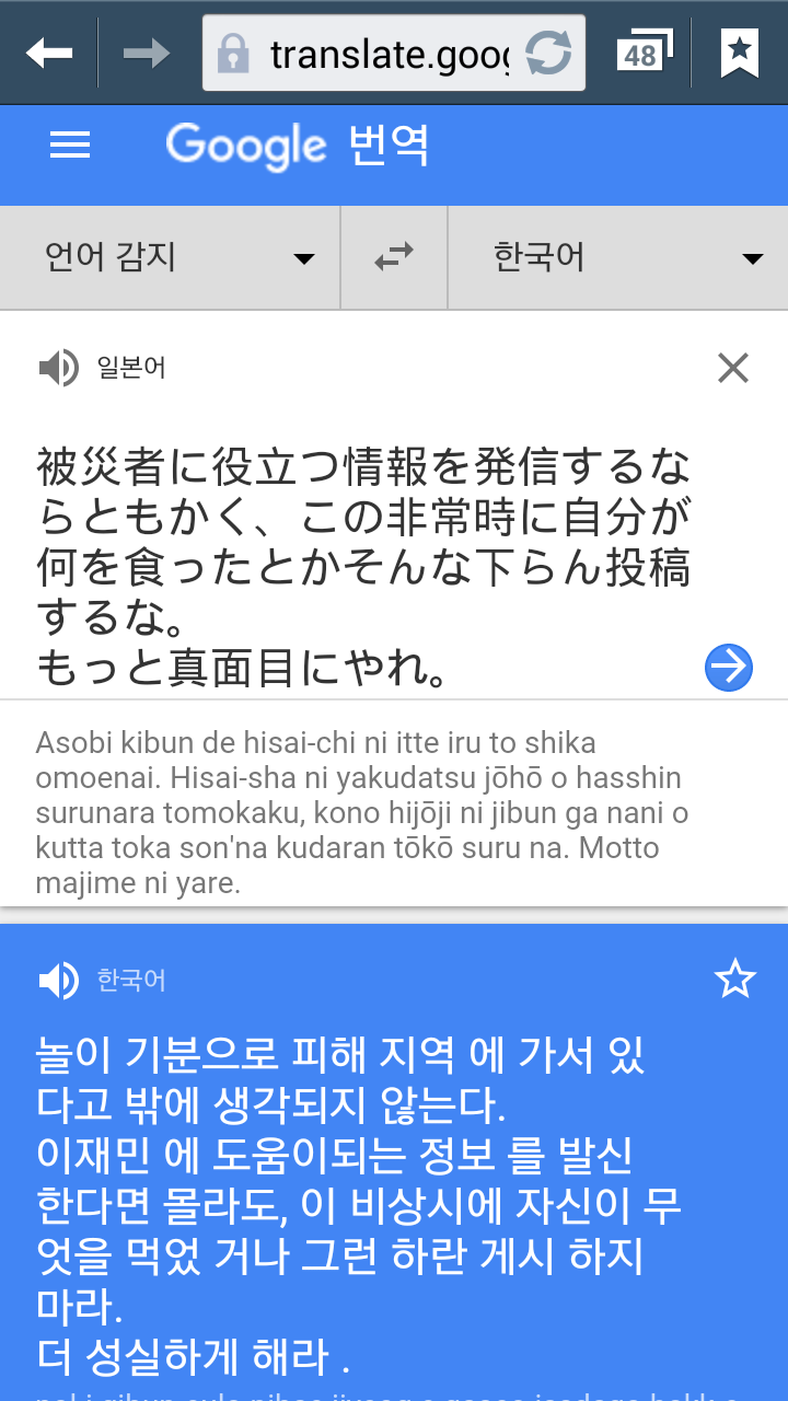 일본인들 한국 지진뉴스에 구경,댓글다는듯 | 인스티즈