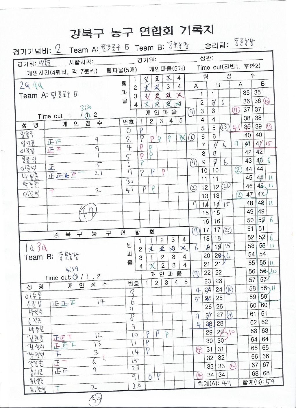 번동중학교 이미지
