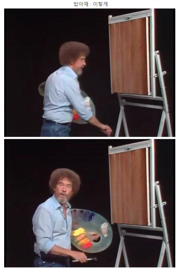 밥 로스 아저씨의 반전 | 인스티즈