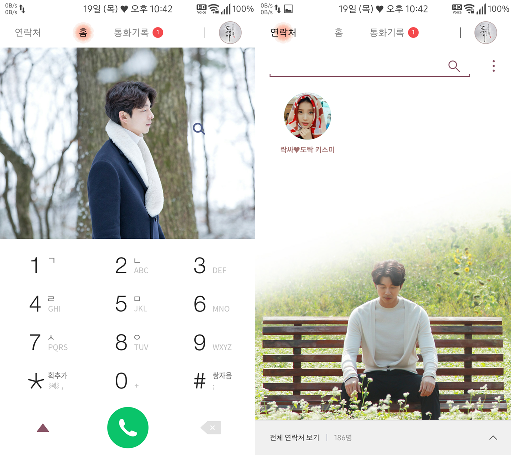 T전화 4.0 테마 - 21번째 도깨비 & 저승이 테마. png | 인스티즈