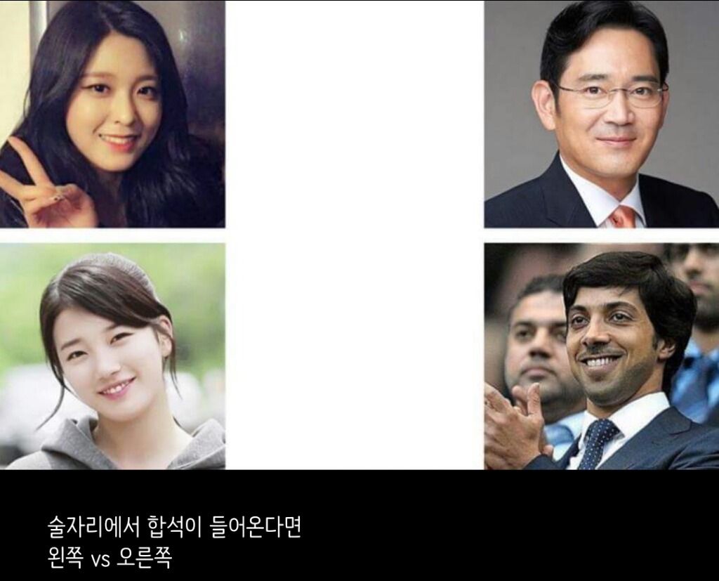 술자리에서 합석이 들어왔다..... | 인스티즈