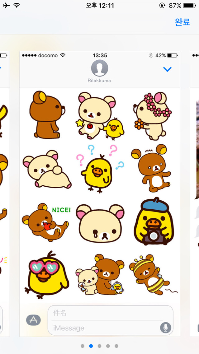 iOS 이모티콘과 카카오톡 이모티콘이 통합됐으면 하는 이유.jpg | 인스티즈