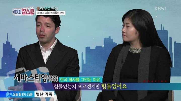 프랑스남자 한국 회사 그만둔 이유 | 인스티즈