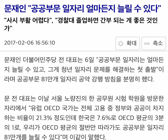 우리들은 청년인데 문재인VS이재명VS안희정의 청년 정책이 어떤지는 꼭 봐야지!!!!! | 인스티즈