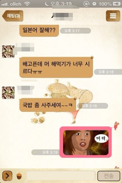 오덕후 이미지