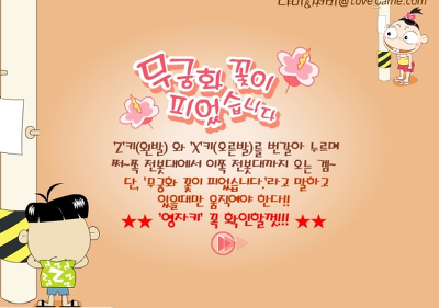 90년대생들은 알듯한 플래시게임들 (추억주의) | 인스티즈