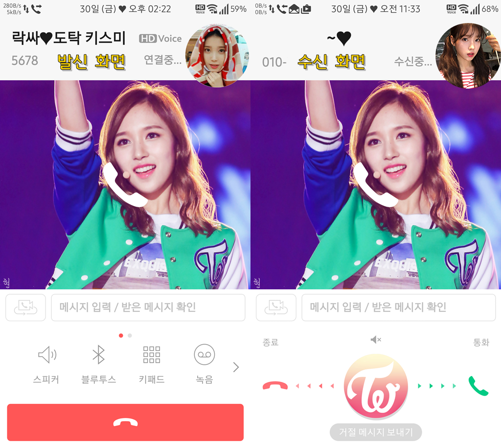 T전화 15번째 - 트와이스 미나 직찌 버전 테마. png___(다음은 마마무 휘인) | 인스티즈