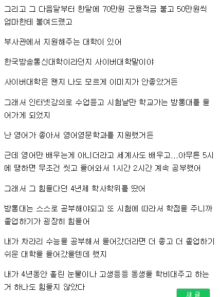 디씨 좌절갤에 올라온 자살하겠다는 사람 말리는 어느 유저의 답변 | 인스티즈