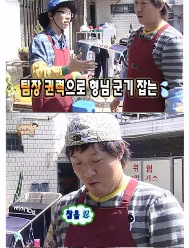무한도전 내리사랑 | 인스티즈