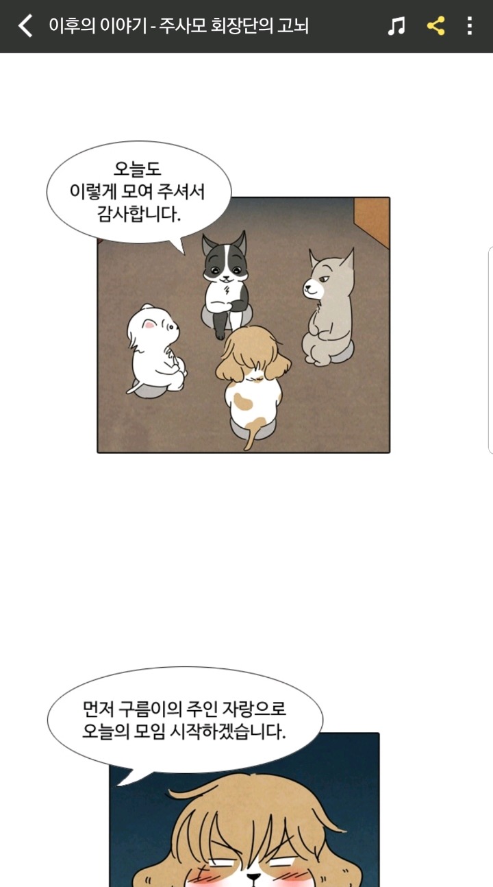 주인 자랑하는 댕댕이들 | 인스티즈