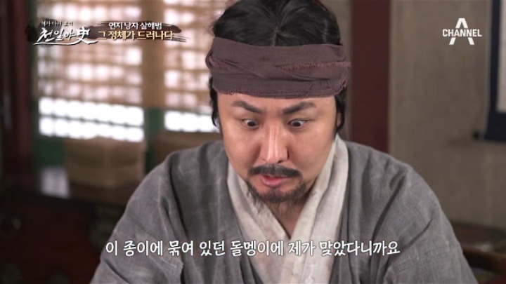 조선시대 한 여인의 살인사건 과연 범인은? | 인스티즈