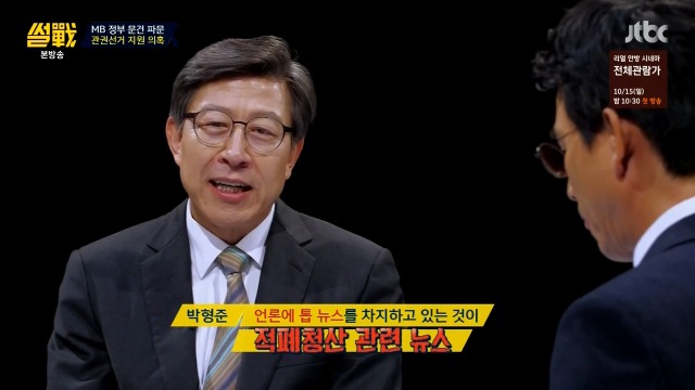 [썰전] 박형준 요리조리 잘 패는 유시민.jpg | 인스티즈