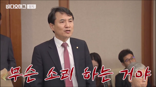 김이수 헌법소장 대행에게 막말하는 김진태 이용주 | 인스티즈