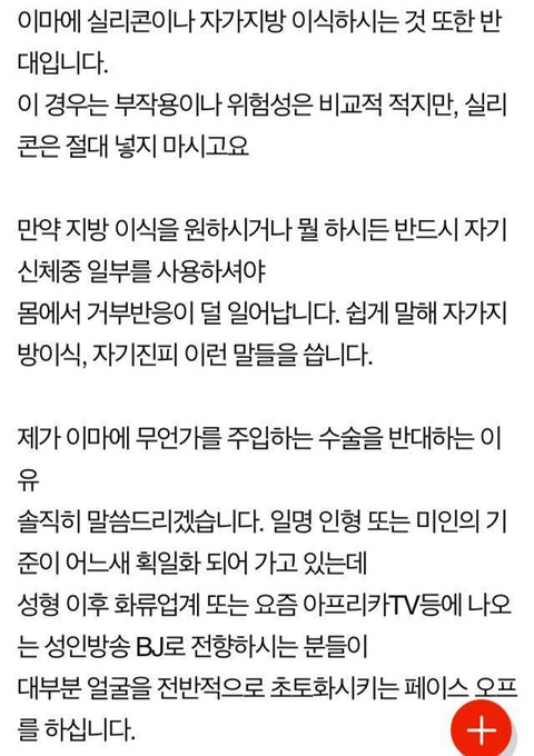 성형외과 종사자가 밝히는 성형수술에 대한 진솔한 이야기 | 인스티즈