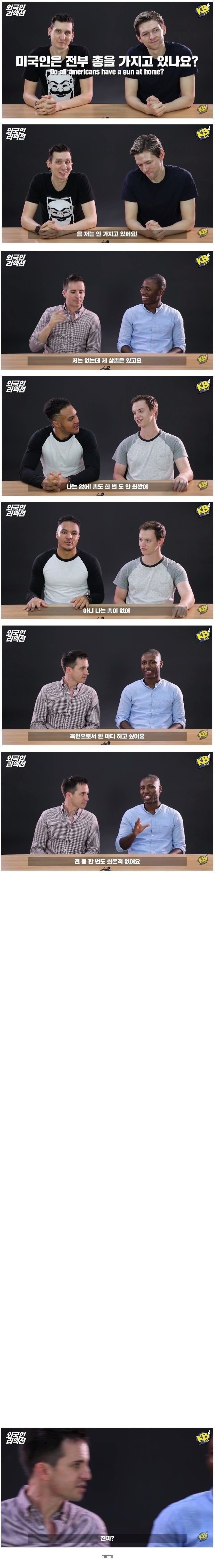 한국에서 미국인에게 가지는 흔한 오해사례.jpg | 인스티즈