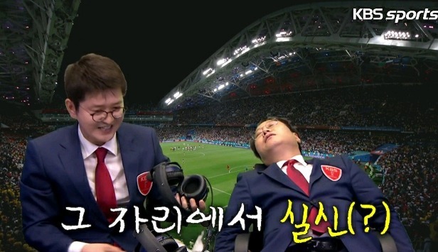 토니 크로스 골 넣을 때 KBS 해설 반응.gif | 인스티즈