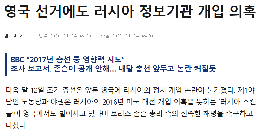 로만 아브라모비치가 영국에 들어오지 못하는 이유 | 인스티즈
