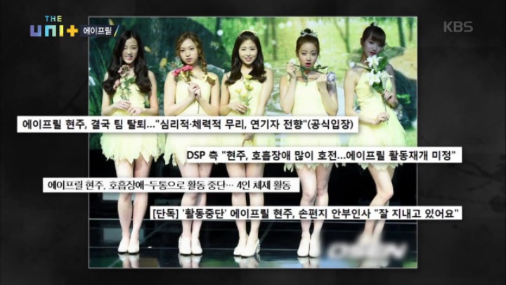 연기한다더니 아이돌 프로그램에 나온 전 에이프릴 이현주.jpg | 인스티즈