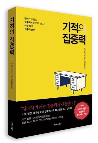 이 셋중에서 수능시험 공부할때 가장 중요하다 생각 되는것은?? | 인스티즈
