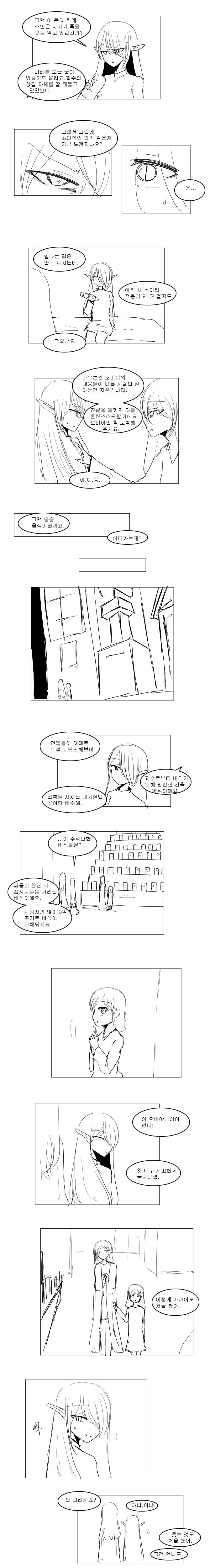 이세계로 가길래 나도 가보는 만화 | 인스티즈