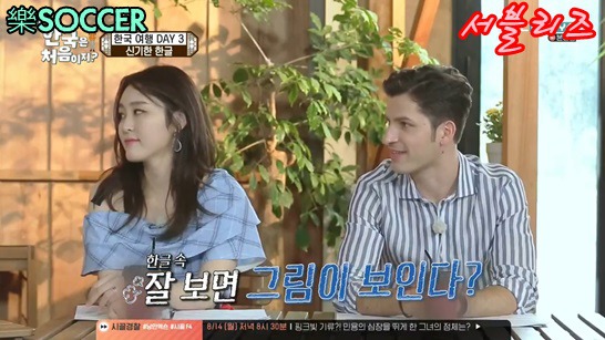 한글이 신기한 크리스티안 멕시코 친구들 | 인스티즈