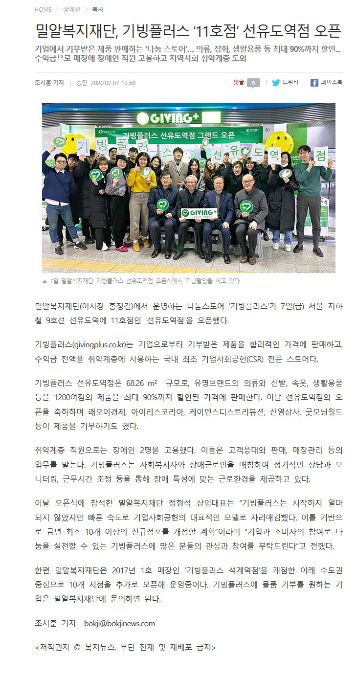 기빙플러스선유도역점 이미지