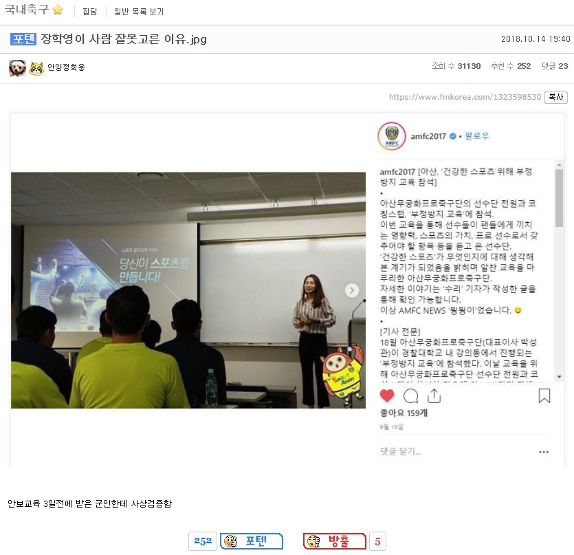 사람을 잘 보고 행동해야 하는 이유 ㄷㄷ.JPG | 인스티즈