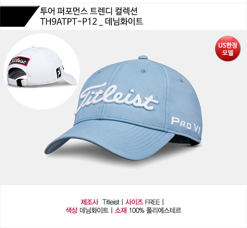 트렌디골프투어 이미지