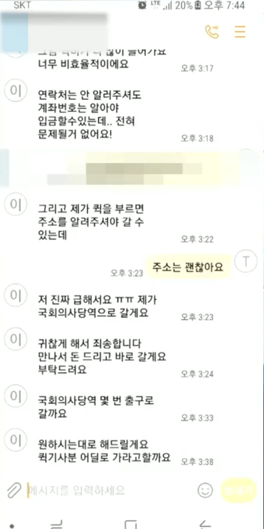 택시에 핸드폰을 두고 내리면 안되는 이유.JPG | 인스티즈
