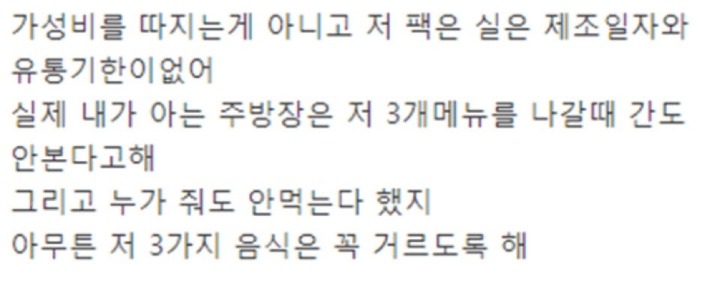 중국집 면장이 말하는 중국집의 비밀과 팁 | 인스티즈