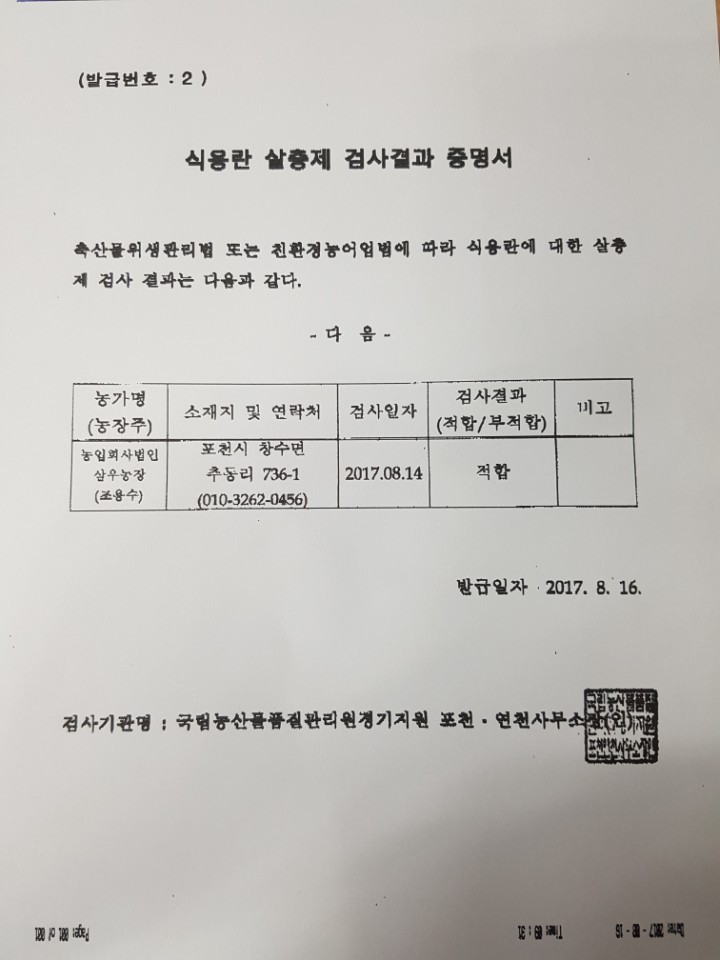 베스트푸드(주) 이미지