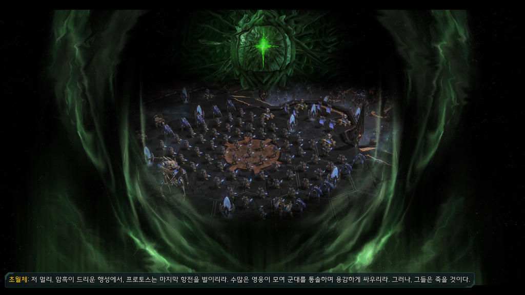 [스타크래프트] 케리건과 ㅅㅅ하고 싶은 남자 21화 | 인스티즈