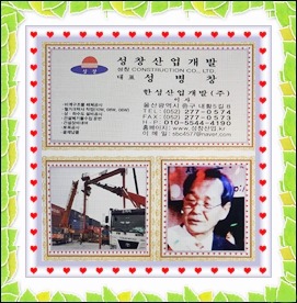성창산업개발 이미지