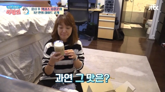 [이방인] 서민정 남편대왕 맛있게 해줄게 | 인스티즈