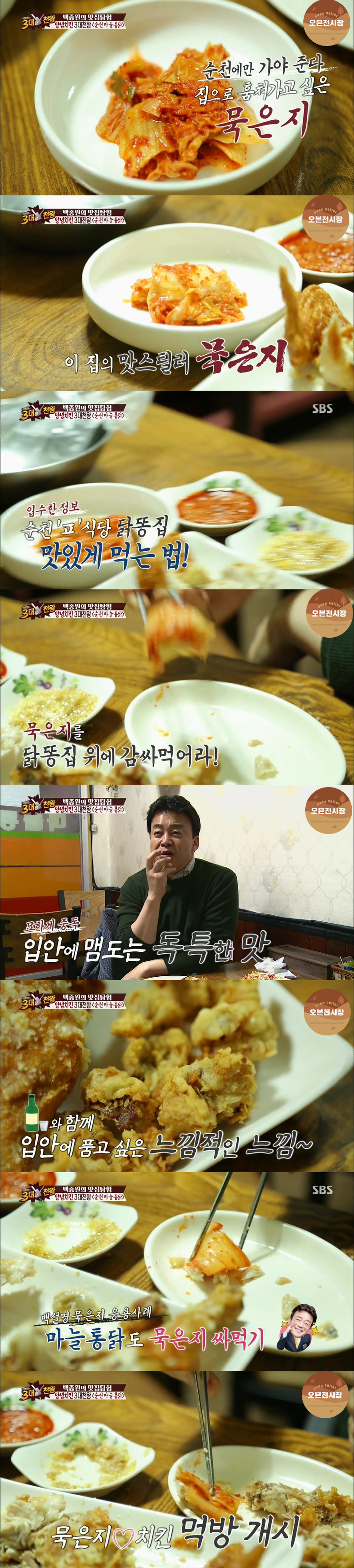 묵은지랑 같이 먹는 치킨.jpg | 인스티즈